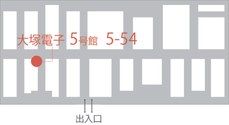 出展ブース　5号館 5-54