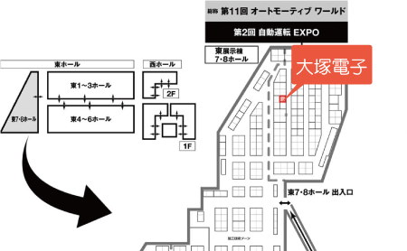 出展ブース「東8ホール E62-12」