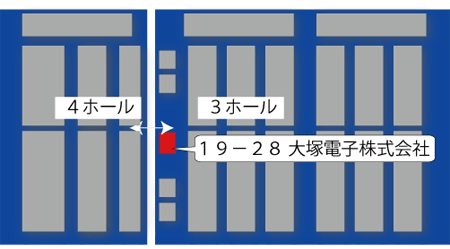 出展ブース　3ホール 19-28