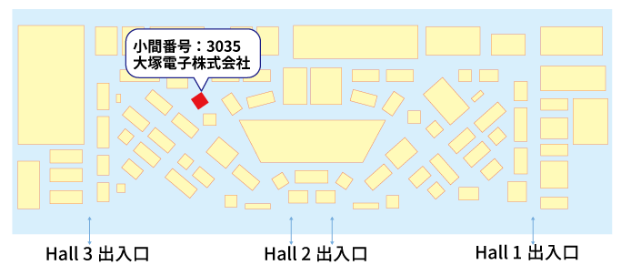 出展ブース　3035