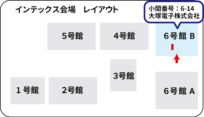 出展ブース　6号館B　6-14