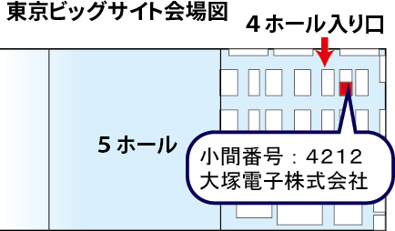 出展ブース　2ホール11－37