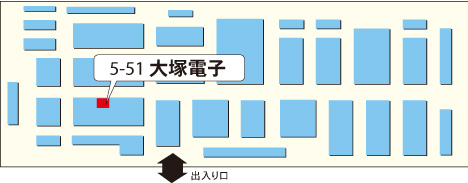 出展ブース　5号館ブースNo.5-51