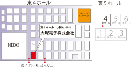 出展ブース「東4ホール 4B-09」